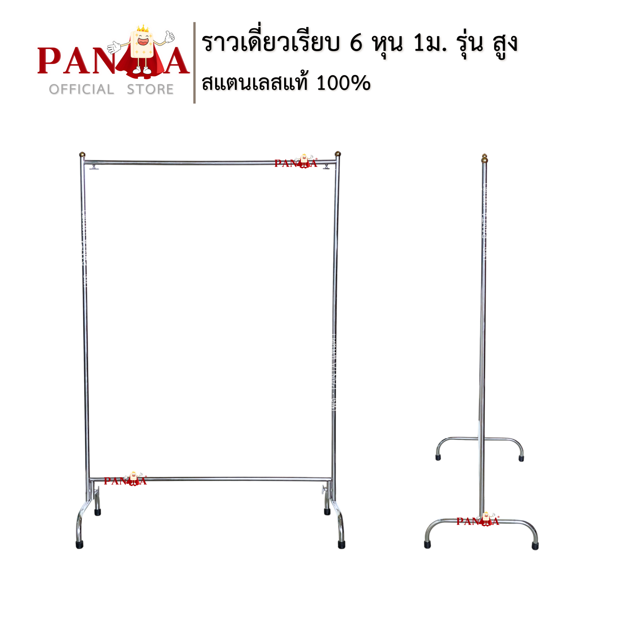 ราวเดี่ยวเรียบ 6 หุน 1ม. รุ่น สูง - Image 1